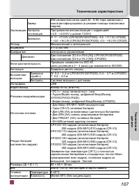 Страница 111