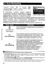 Страница 105