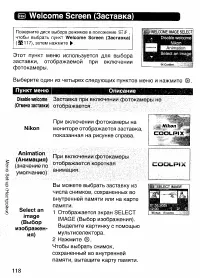 Страница 127