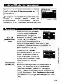 Страница 138