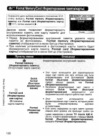 Страница 139