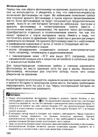 Страница 145