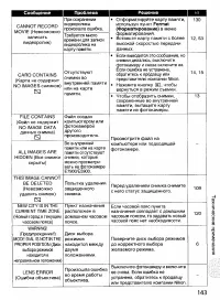 Страница 148