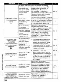 Страница 149