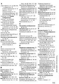 Страница 158