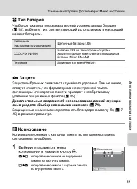 Страница 101