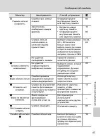 Страница 109
