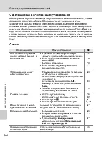 Страница 112