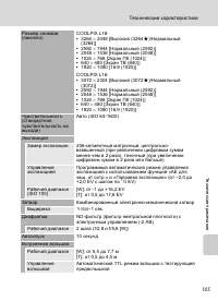 Страница 117