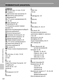 Страница 120