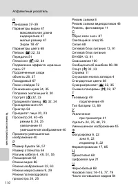 Страница 122