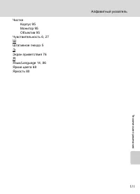 Страница 123