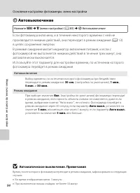 Страница 106