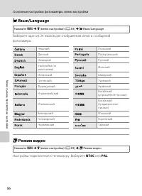 Страница 108