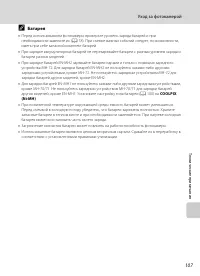 Страница 119