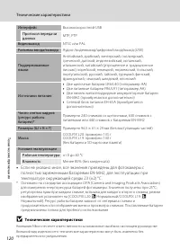 Страница 132