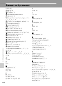 Страница 134