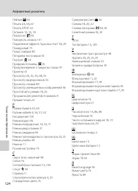 Страница 136