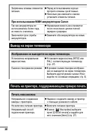 Страница 100