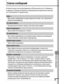 Страница 101