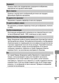 Страница 103