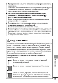 Страница 105