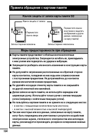 Страница 106
