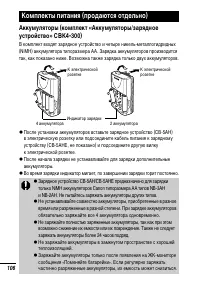 Страница 108