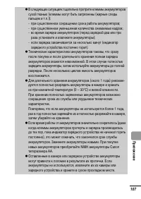 Страница 109