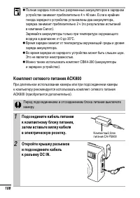 Страница 110