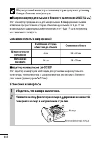 Страница 112