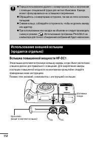 Страница 114