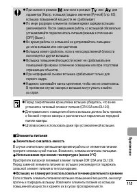 Страница 115