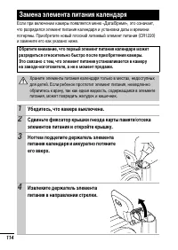 Страница 116