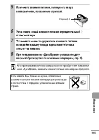 Страница 117