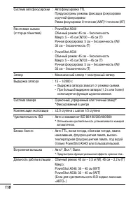 Страница 120