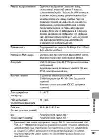 Страница 123