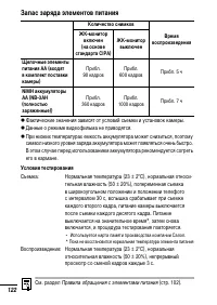 Страница 124