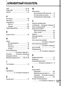 Страница 133