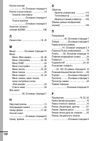 Страница 134