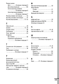 Страница 135