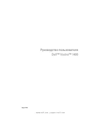 Dell Vostro 1400