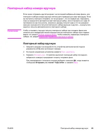 Страница 101