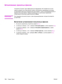 Страница 136