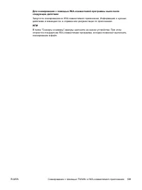 Страница 149