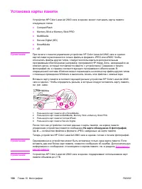 Страница 156