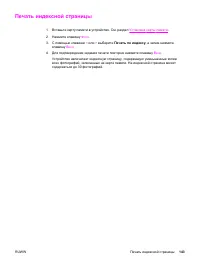 Страница 161