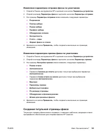 Страница 179