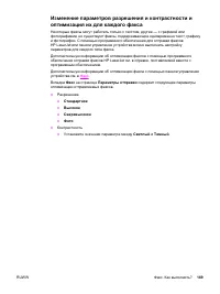 Страница 187