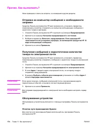 Страница 192